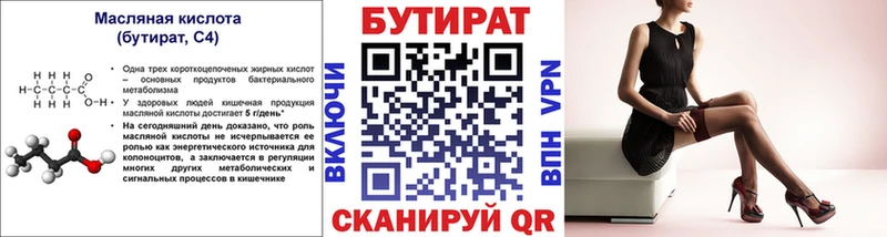 OMG вход  Макаров  Бутират жидкий экстази  даркнет сайт 