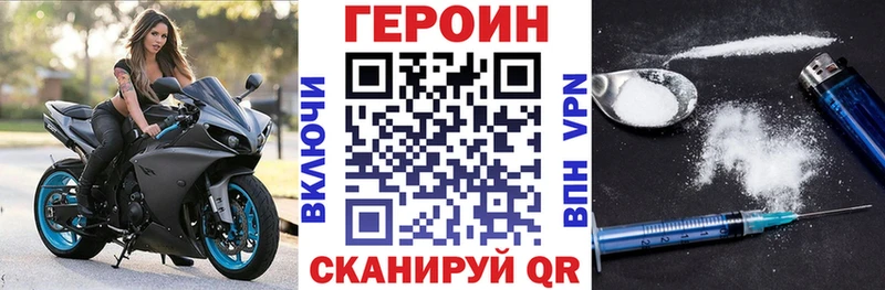 Героин хмурый  наркошоп  Макаров 