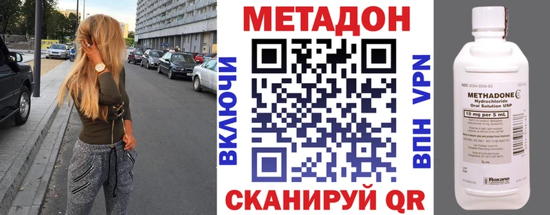 МЕТАДОН кристалл Макаров