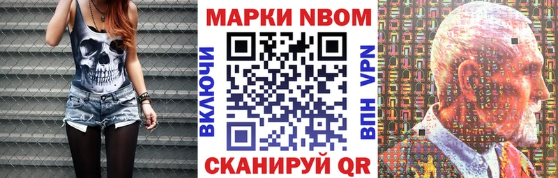 Марки NBOMe 1,8мг  hydra ONION  Макаров 
